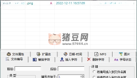 CHB Renmaer批量改名v2.5綠色版