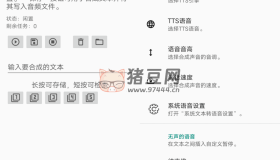 文字轉語音工具v4.0.2