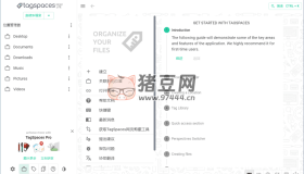 TagSpaces 文件管理器v5.9.2 綠色便攜版