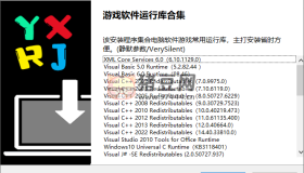 統(tǒng)一運(yùn)行庫(kù)合集 Unified Runtimes v1.1.4