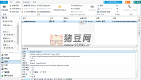 SDL Trados Studio 翻譯工具v2024