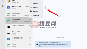 閃電藤v2.1.8 文件傳輸助手