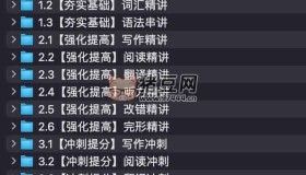 新東方考博英語(yǔ)通用全程班