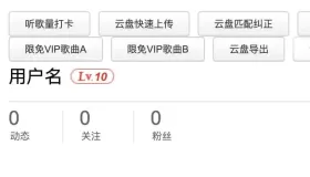 myuserscripts：網(wǎng)易云音樂(lè)輔助增強(qiáng)腳本工具