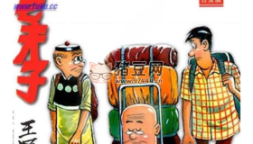 《老夫子》漫畫書28冊