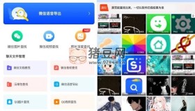 微心文件恢復v4.6.0 高級版