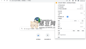 Supermium 第三方Chromium瀏覽器v124.0.6 綠色便攜版