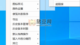 LESLIE NOTE 桌面便箋v2.3 綠色便攜版