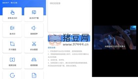 自媒體工具箱v1.1.1純凈版
