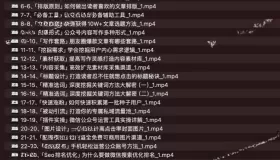 微信公眾號引流課程