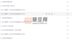 開學考初中7-9年級課程
