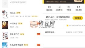 七貓免費(fèi)小說(shuō)v7.56.0 去廣告VIP破解版
