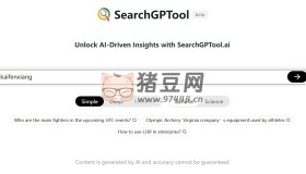 SearchGPTool：一個基于 GPT 技術(shù)的免費(fèi) AI 驅(qū)動搜索引擎