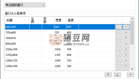 SmartSystemMenu窗口增強(qiáng)v2.27.1