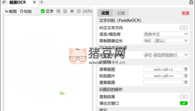 Umi-OCR圖片文字識(shí)別工具v2.1.4