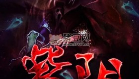 《紫陽》有聲小說 作者：風(fēng)御九秋 主播：晨誦無聲&雷鬼 503集完結(jié)