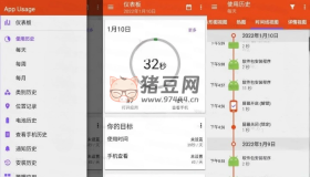 App Usage 應(yīng)用監(jiān)控v5.75 隨時(shí)監(jiān)控手機(jī)內(nèi)應(yīng)用使用時(shí)間