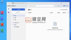 WPS Office 2023 v12.8.2.18205