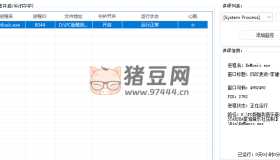胖貓多進程軟件守護自動重啟v1.0