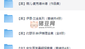全球精選偵察犯罪多種類型推理小說(shuō)大集合