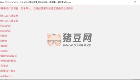 Windows常態(tài)化設(shè)置v20240909