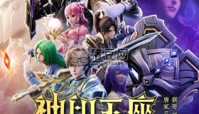 《神印王座》有聲小說 作者：唐家三少 主播：猴哥 479集完