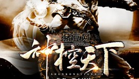 《神控天下》有聲小說 作者：我本純潔 主播：泫夜 1749集完結(jié)
