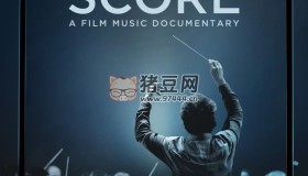 《電影配樂傳奇》紀(jì)錄片 (2016)