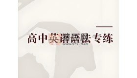 Eva老師高中英語語法專練