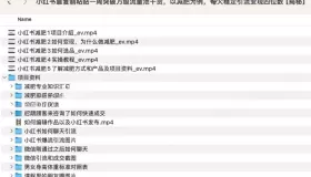 小紅書靠復(fù)制粘貼一周突破萬(wàn)級(jí)流量池干貨
