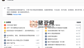 HotList Web 今日熱榜：聚合熱榜熱搜平臺
