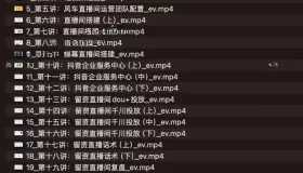 線索型商家小風(fēng)車直播運(yùn)營課程