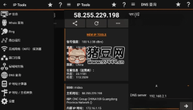 IP Tools IP工具箱v8.100純凈版