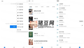 書(shū)海小說(shuō)v3.22.021719純凈版