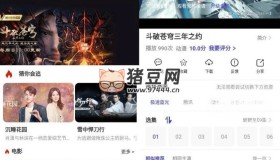 星辰視頻v3.3.0純凈版