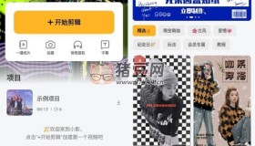 小影短視頻剪輯v9.20.0 零基礎(chǔ)剪視頻