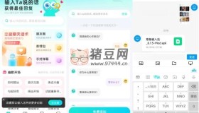 章魚輸入法v6.1.9特別版