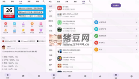 c001apk 第三方純凈版酷安ve904367修復(fù)版