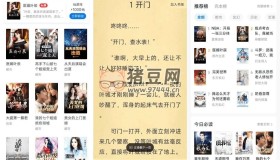 淘小說v10.2.2純凈版