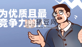 成為優(yōu)質(zhì)且最具競(jìng)爭(zhēng)力的人