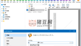 Total Excel Converter v7.1.0.83 Excel格式轉(zhuǎn)換器