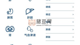 中醫(yī)辯證開方v1.0 查詢各個病癥和治療開方