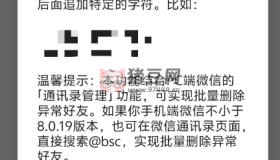 測真實(shí)好友v4.0 無傷測真實(shí)好友