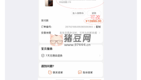 iPhone16訂單截圖生成器
