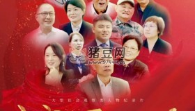 《滾燙的人生》紀錄片 (2024)