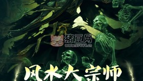 《風(fēng)水大宗師》有聲小說(shuō) 作者：三兩二錢(qián) 主播：小崩 293集完結(jié)