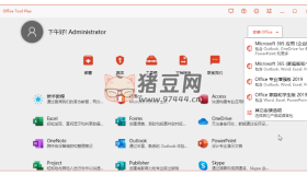 Office Tool Plus v10.14.28綠色版