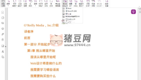 福昕高級PDF編輯器2024.3.0專業(yè)版
