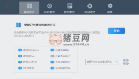 HEU KMS Activator v42.2.0 簡潔高效的全能KMS/OEM激活工具