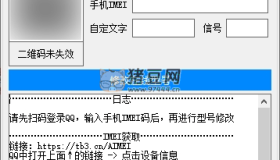自定義改QQ在線狀態(tài)新增iPhone16